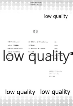 Page 3 of Secret Sister