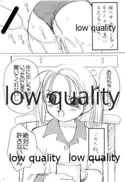 Page 12 of Fuwa Fuwa Fururu