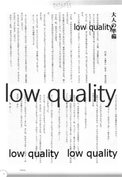 Page 14 of Fuwa Fuwa Fururu