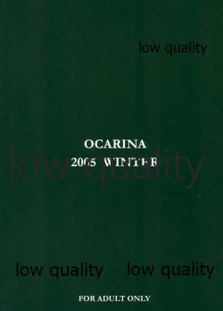 Page 26 of Cowaremono #5