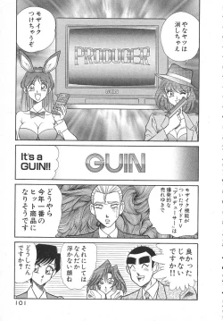 Page 104 of Uruonna 1