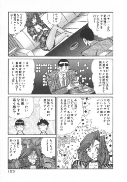 Page 126 of Uruonna 1