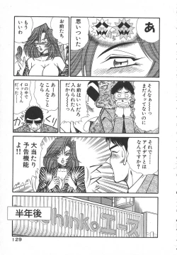 Page 132 of Uruonna 1