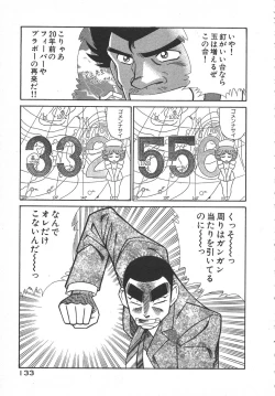 Page 136 of Uruonna 1