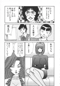 Page 142 of Uruonna 1