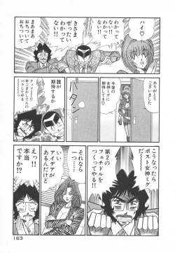 Page 166 of Uruonna 1
