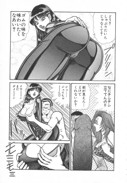 Page 196 of Uruonna 1