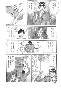 Page 19 of Uruonna 1