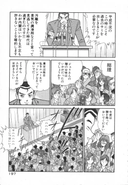 Page 200 of Uruonna 1