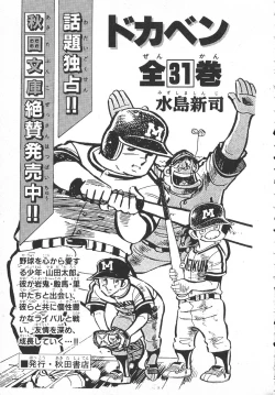 Page 208 of Uruonna 1