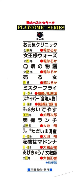 Page 212 of Uruonna 1