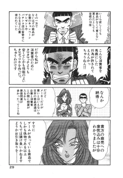 Page 32 of Uruonna 1