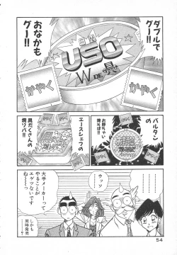 Page 57 of Uruonna 1