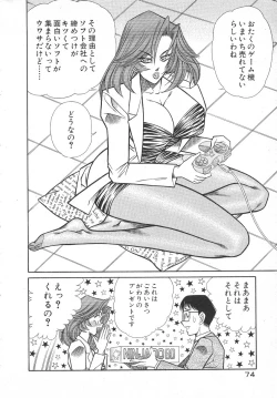 Page 77 of Uruonna 1