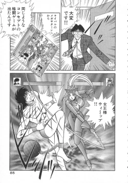 Page 88 of Uruonna 1