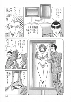 Page 96 of Uruonna 1