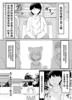 Page 5 of Loli Baba Okaa-san wa Oshi ni Yowai