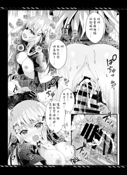 Page 10 of Imouto no Tame nan dakara ne? Monochro Ban 1+2+α