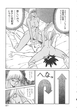 Page 100 of Uruonna 3