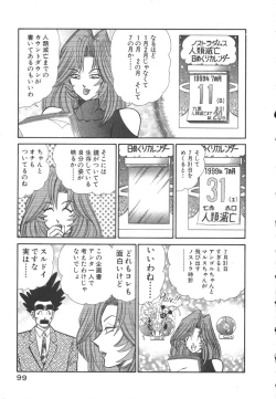 Page 102 of Uruonna 3