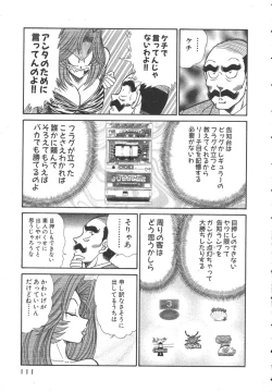 Page 114 of Uruonna 3