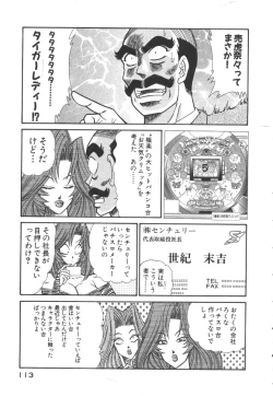 Page 116 of Uruonna 3