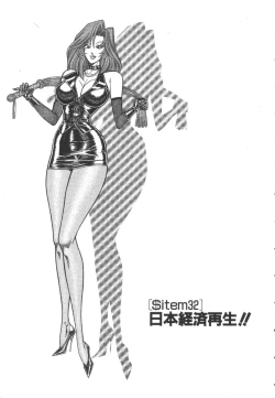 Page 120 of Uruonna 3