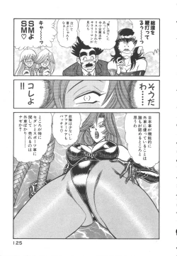 Page 128 of Uruonna 3