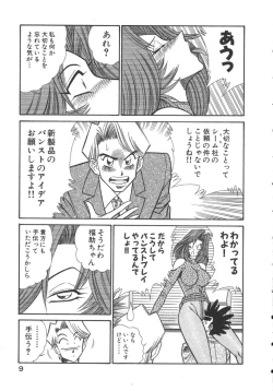 Page 12 of Uruonna 3