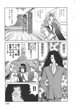 Page 142 of Uruonna 3