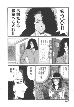 Page 143 of Uruonna 3