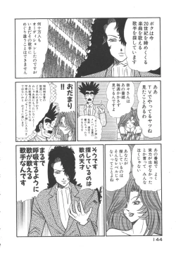 Page 147 of Uruonna 3