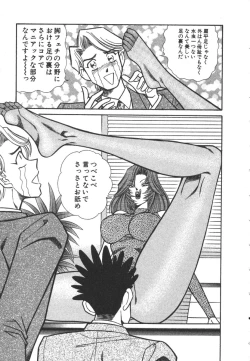 Page 14 of Uruonna 3