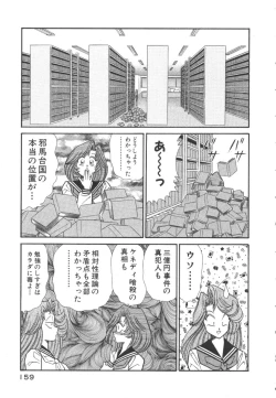 Page 162 of Uruonna 3