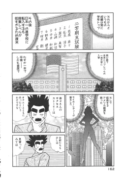 Page 165 of Uruonna 3