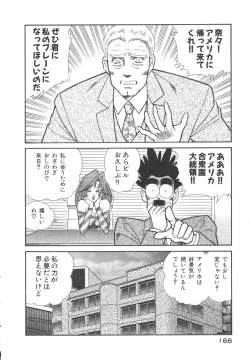 Page 169 of Uruonna 3