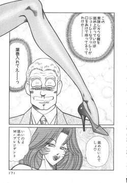 Page 174 of Uruonna 3