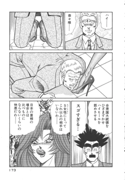 Page 176 of Uruonna 3