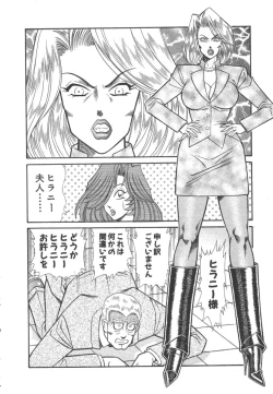 Page 179 of Uruonna 3