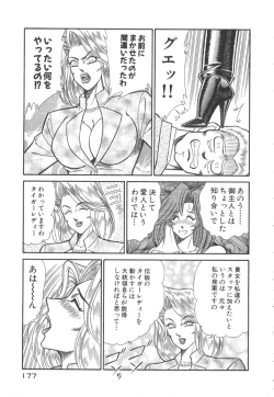 Page 180 of Uruonna 3