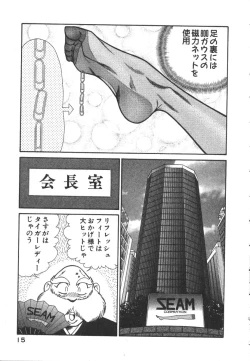 Page 18 of Uruonna 3