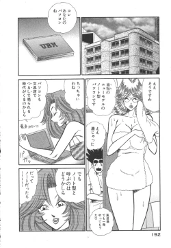 Page 195 of Uruonna 3