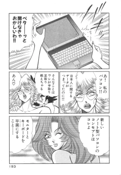 Page 196 of Uruonna 3