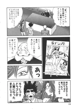 Page 19 of Uruonna 3