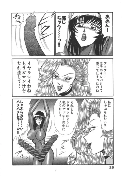 Page 29 of Uruonna 3