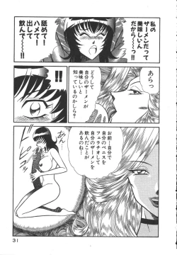 Page 34 of Uruonna 3