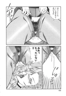 Page 47 of Uruonna 3