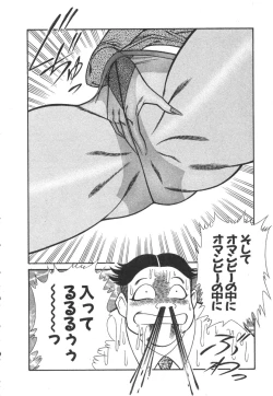 Page 61 of Uruonna 3