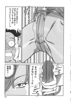 Page 64 of Uruonna 3