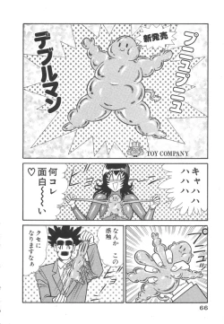 Page 69 of Uruonna 3